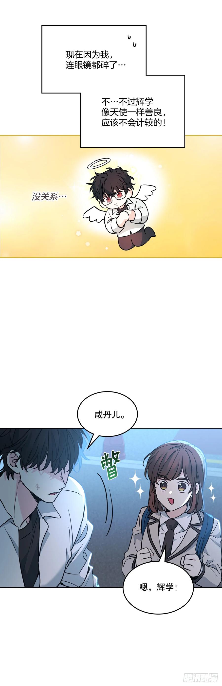 224.祈求-网络小说的法则-DNCWEBTOONBiz（第5张）