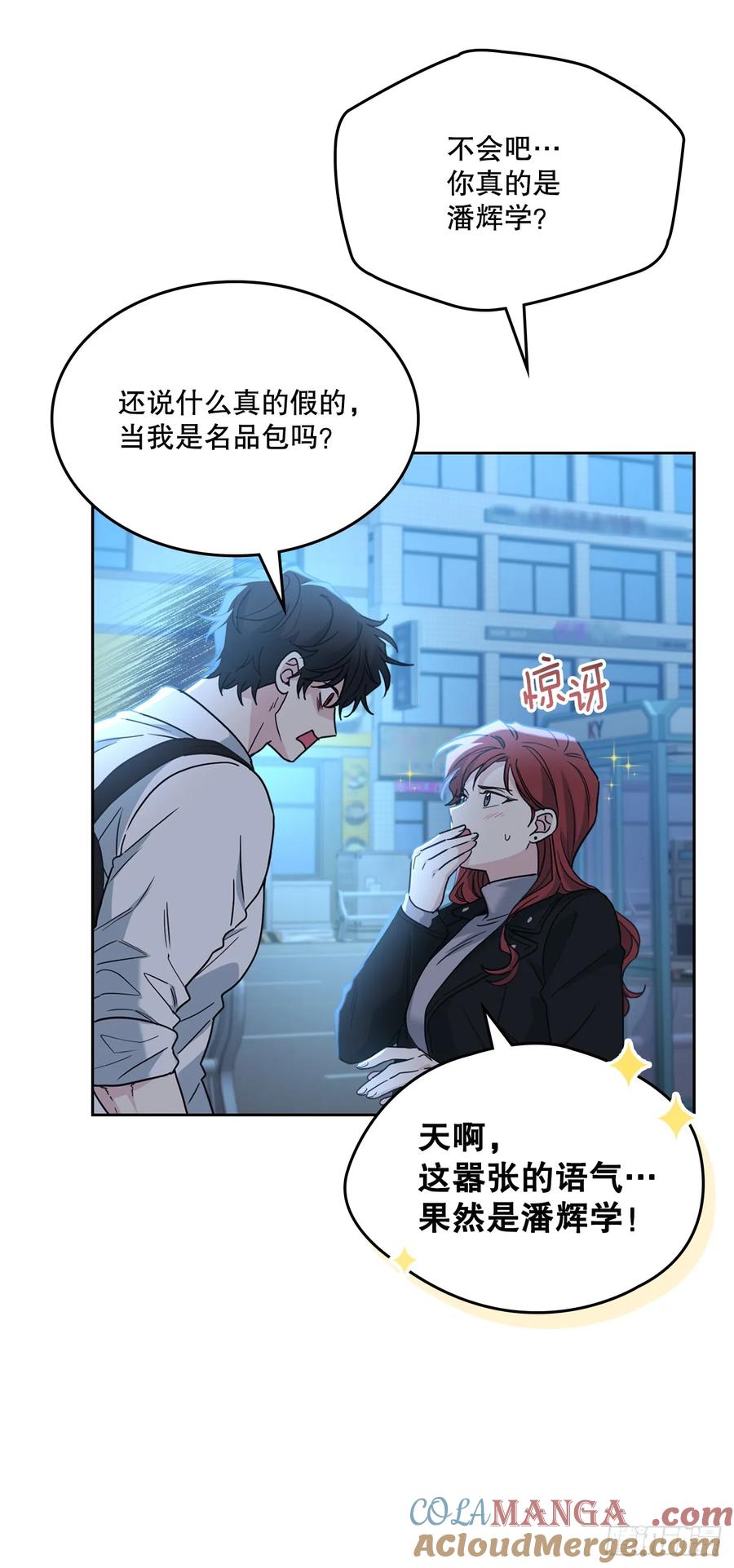 224.祈求-网络小说的法则-DNCWEBTOONBiz（第28张）