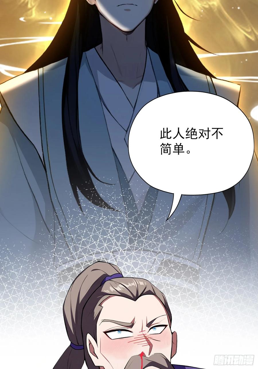 第267话女魔头你来真的？-原来我早就无敌了-奇想漫画（第8张）