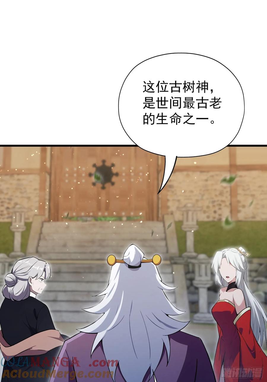 第267话女魔头你来真的？-原来我早就无敌了-奇想漫画（第4张）