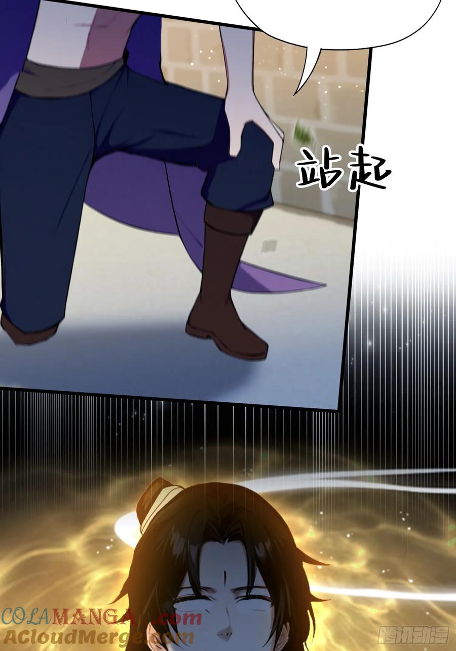 第267话女魔头你来真的？-原来我早就无敌了-奇想漫画（第7张）