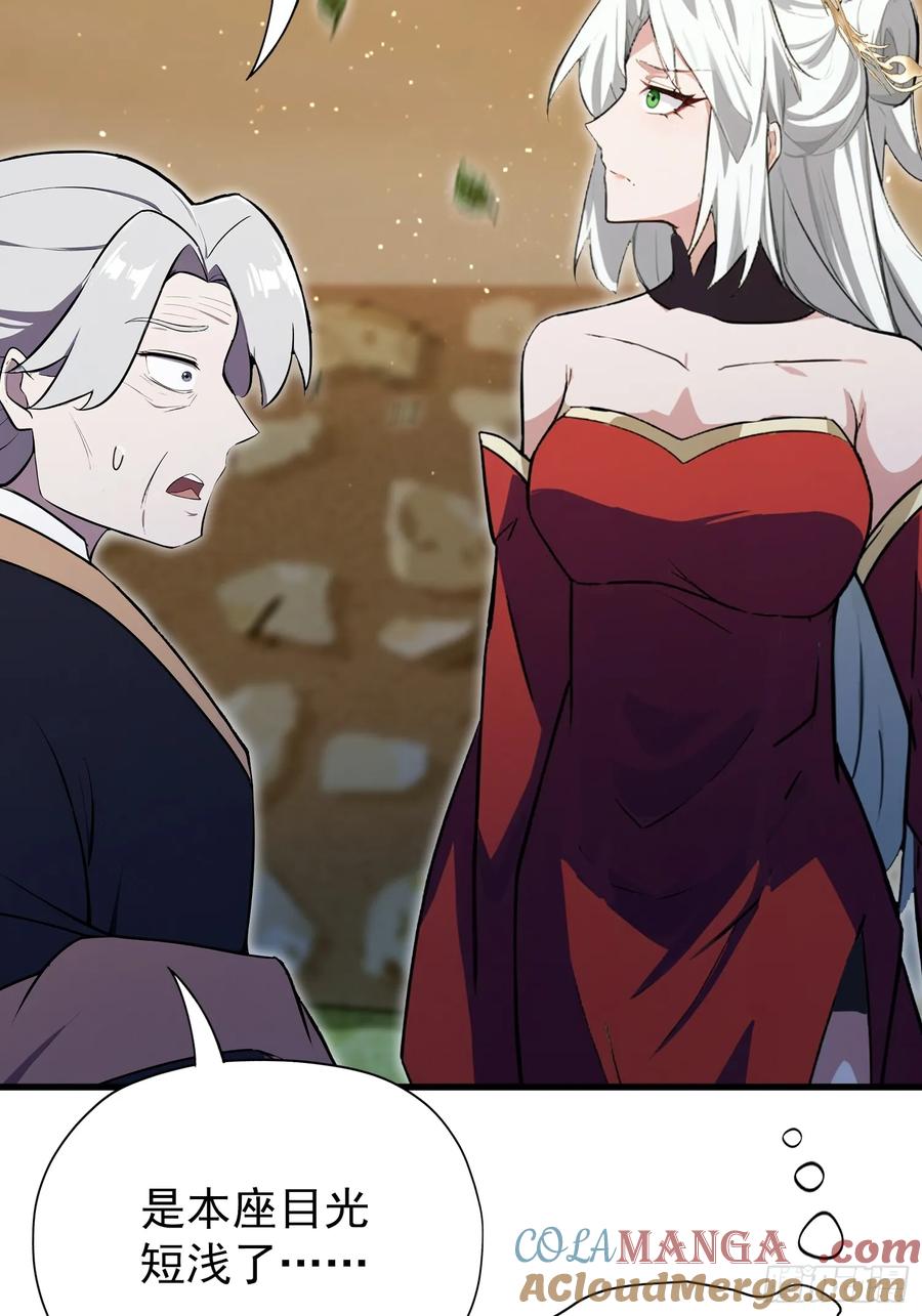 第267话女魔头你来真的？-原来我早就无敌了-奇想漫画（第10张）