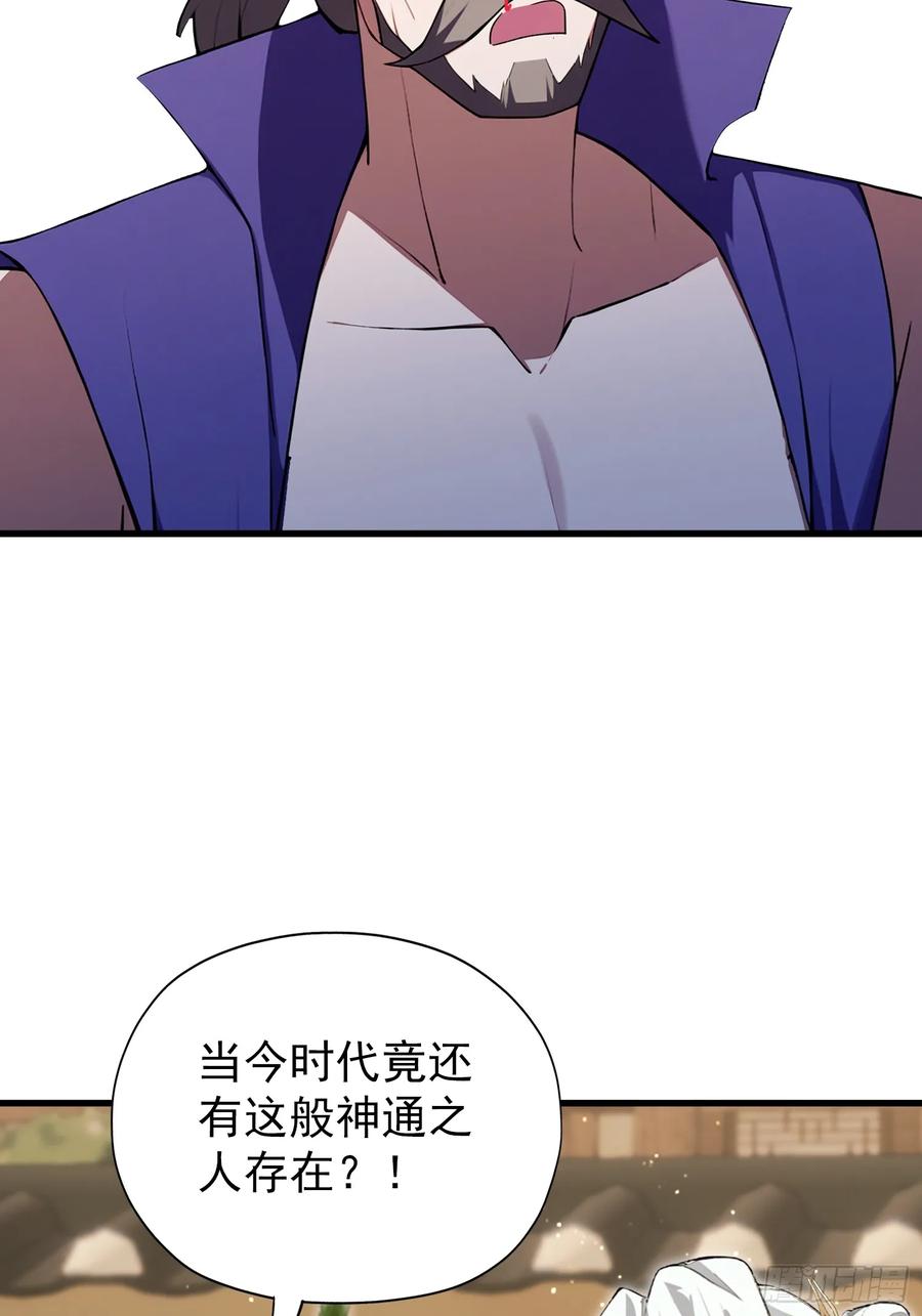 第267话女魔头你来真的？-原来我早就无敌了-奇想漫画（第9张）