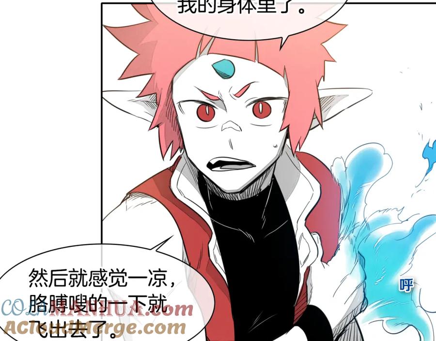 第28话幻觉-泛泛之辈-OH SOT（第25张）