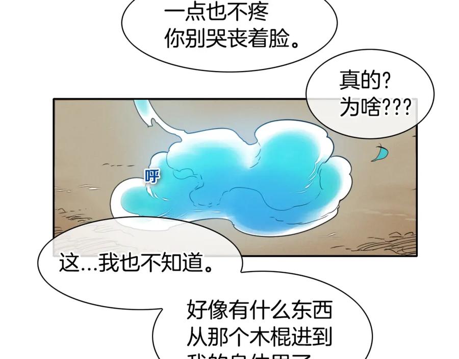第28话幻觉-泛泛之辈-OH SOT（第24张）