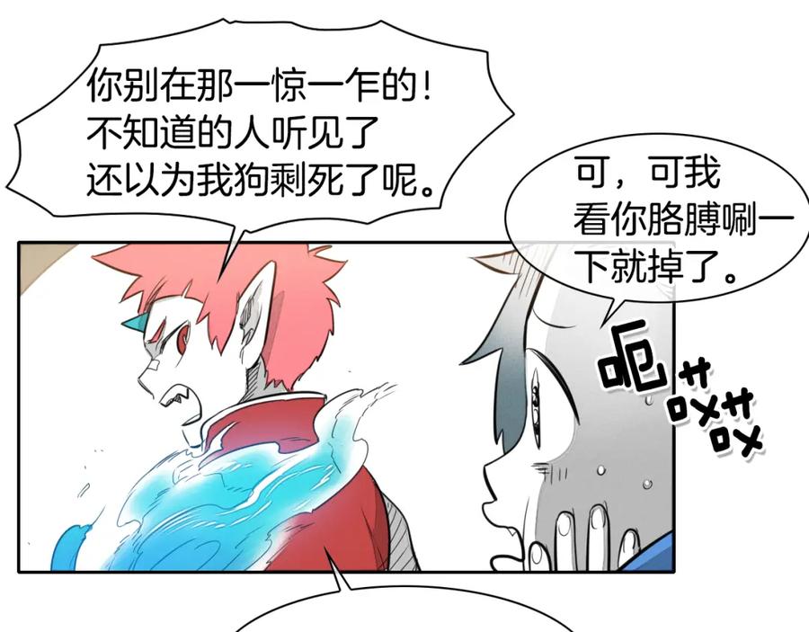 第28话幻觉-泛泛之辈-OH SOT（第23张）