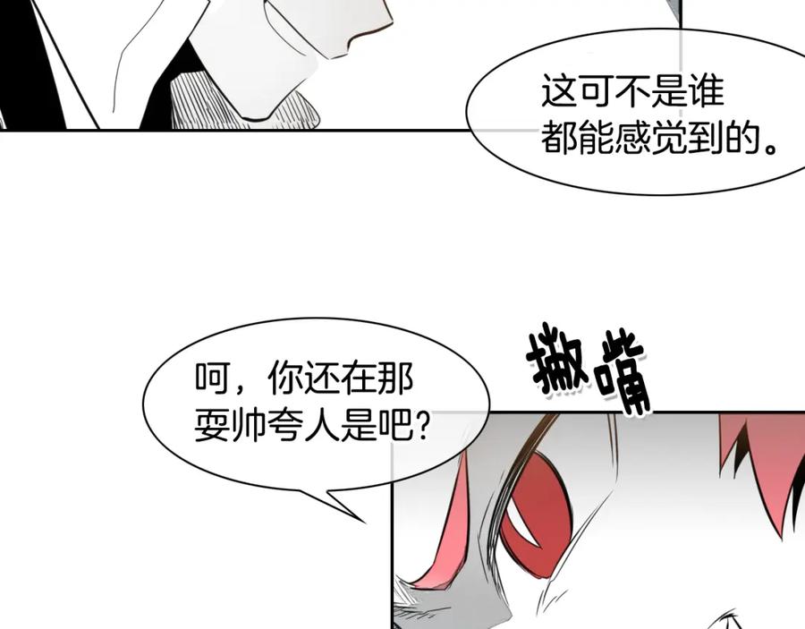 第28话幻觉-泛泛之辈-OH SOT（第27张）