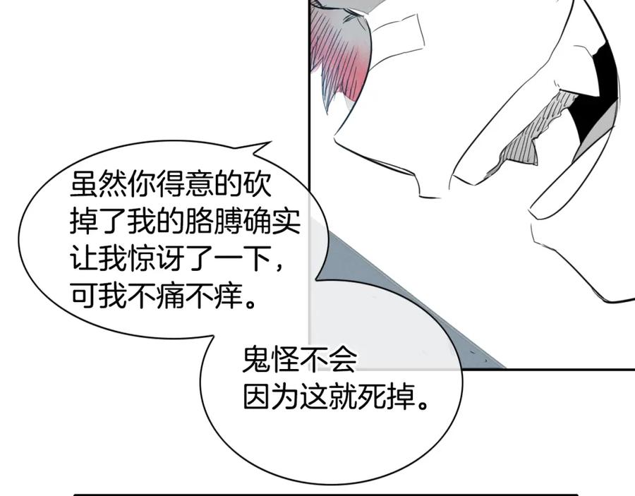 第28话幻觉-泛泛之辈-OH SOT（第28张）