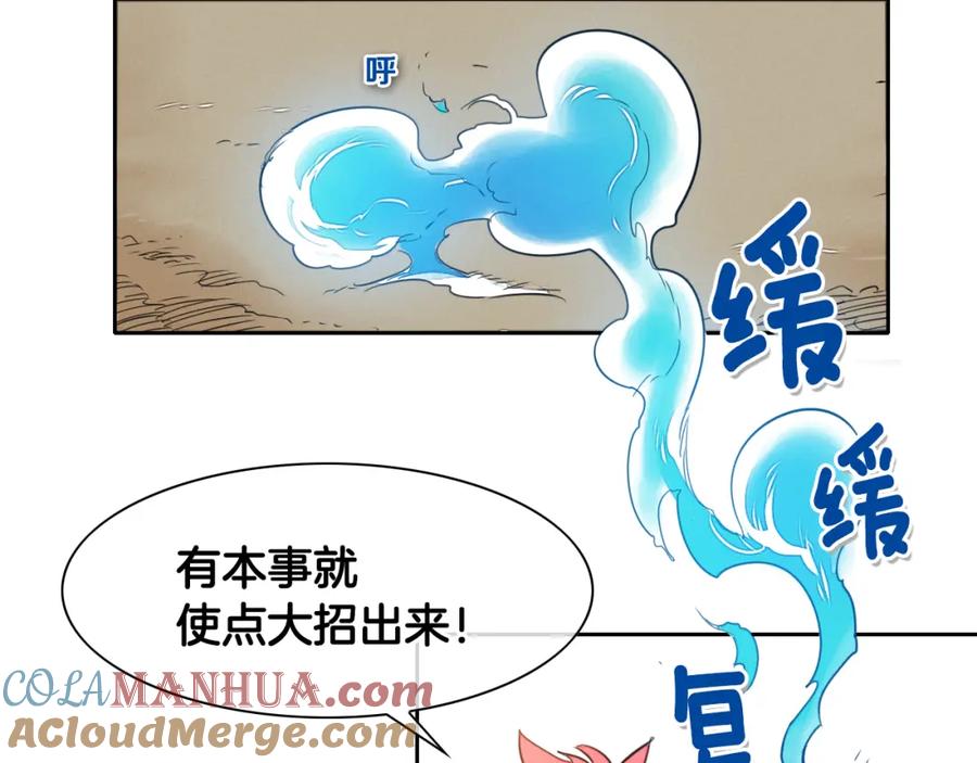 第28话幻觉-泛泛之辈-OH SOT（第29张）