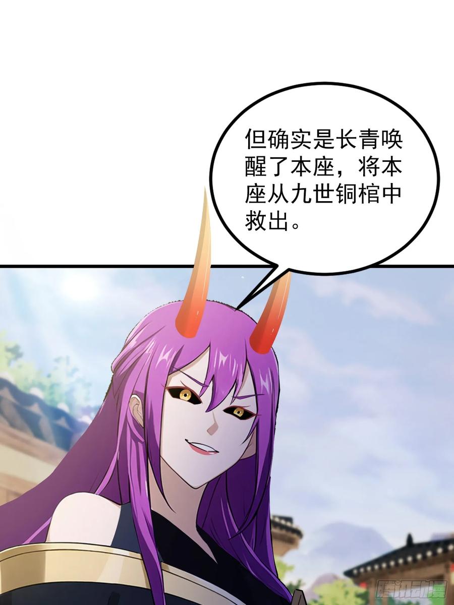 第279话与女魔头二三事-原来我早就无敌了-奇想漫画（第17张）