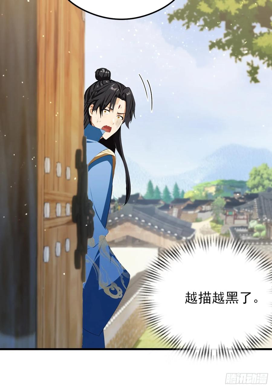 第279话与女魔头二三事-原来我早就无敌了-奇想漫画（第11张）