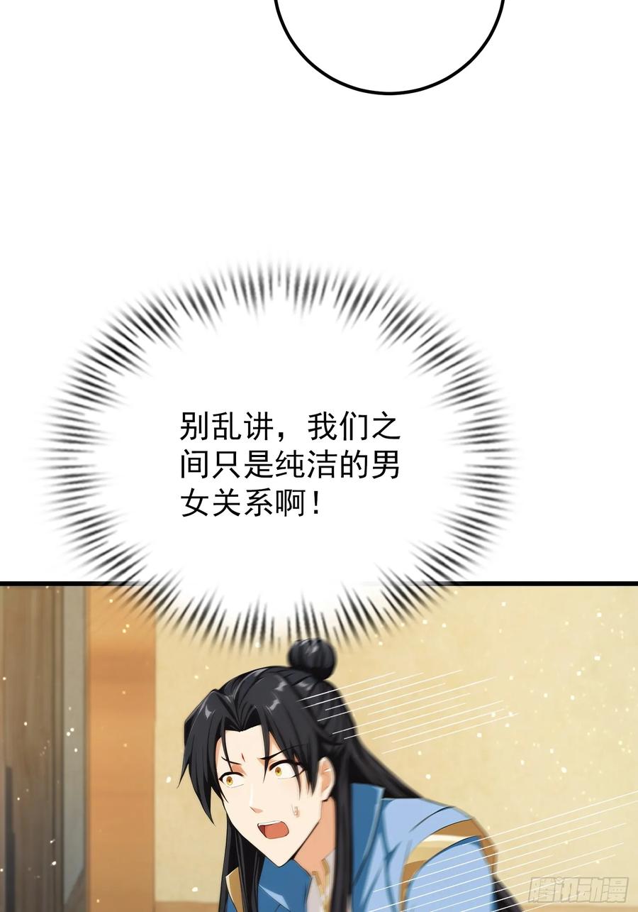 第279话与女魔头二三事-原来我早就无敌了-奇想漫画（第9张）