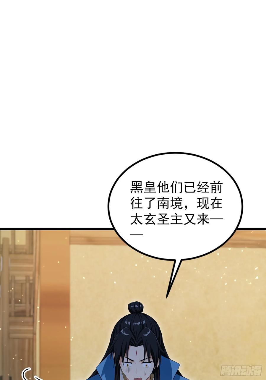 第279话与女魔头二三事-原来我早就无敌了-奇想漫画（第12张）