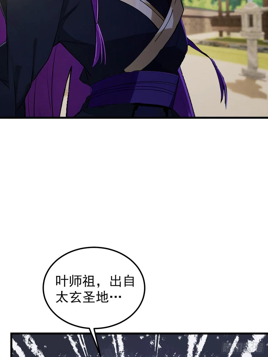 第279话与女魔头二三事-原来我早就无敌了-奇想漫画（第18张）