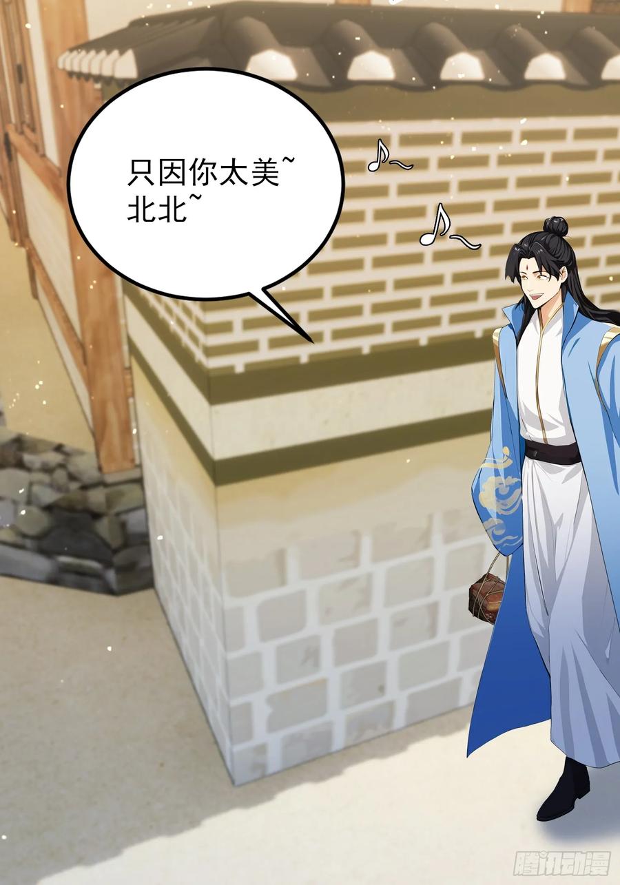 第279话与女魔头二三事-原来我早就无敌了-奇想漫画（第6张）