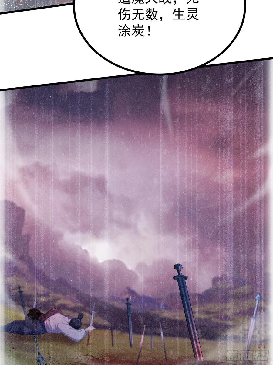 第279话与女魔头二三事-原来我早就无敌了-奇想漫画（第21张）