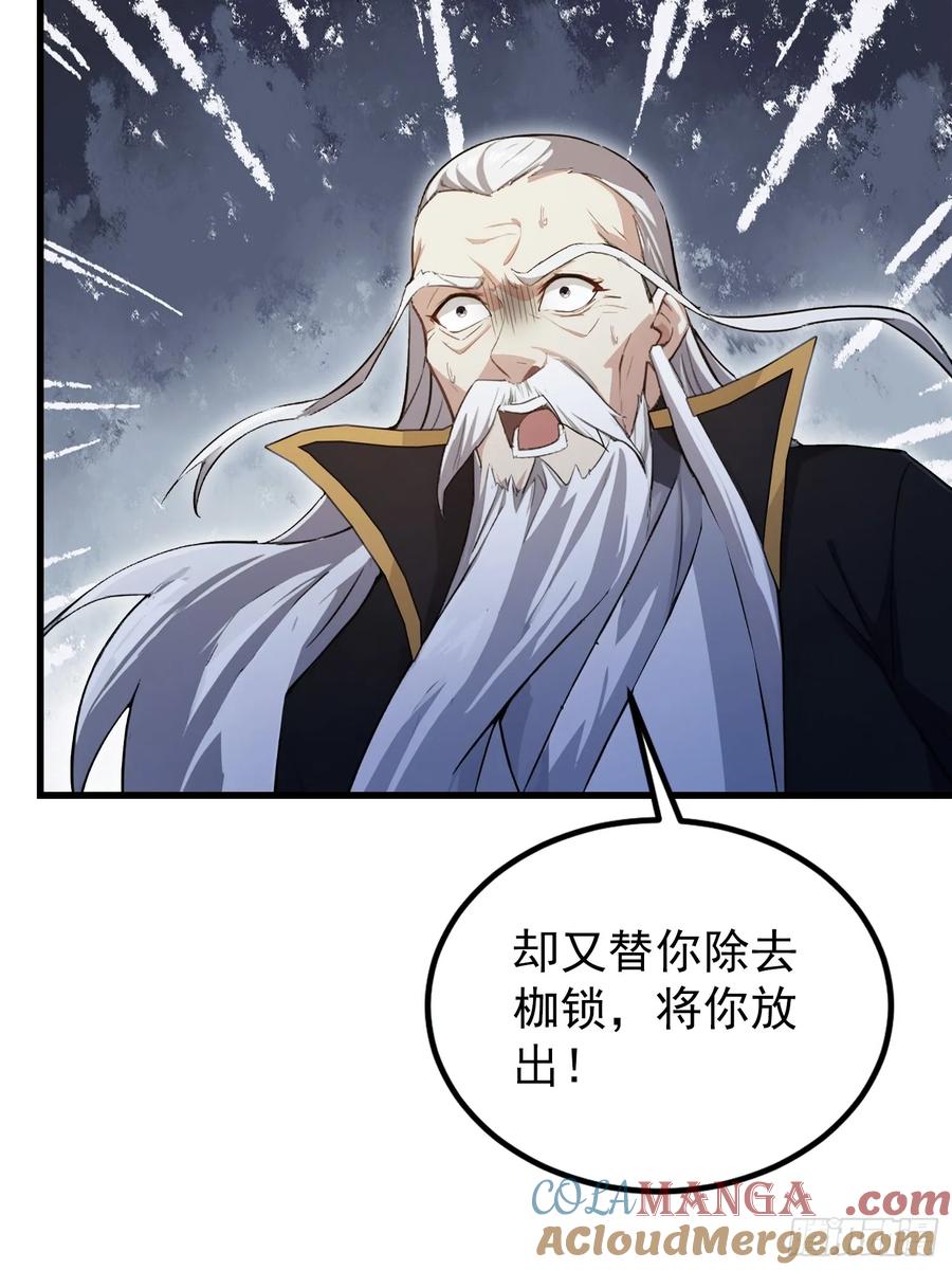 第279话与女魔头二三事-原来我早就无敌了-奇想漫画（第19张）