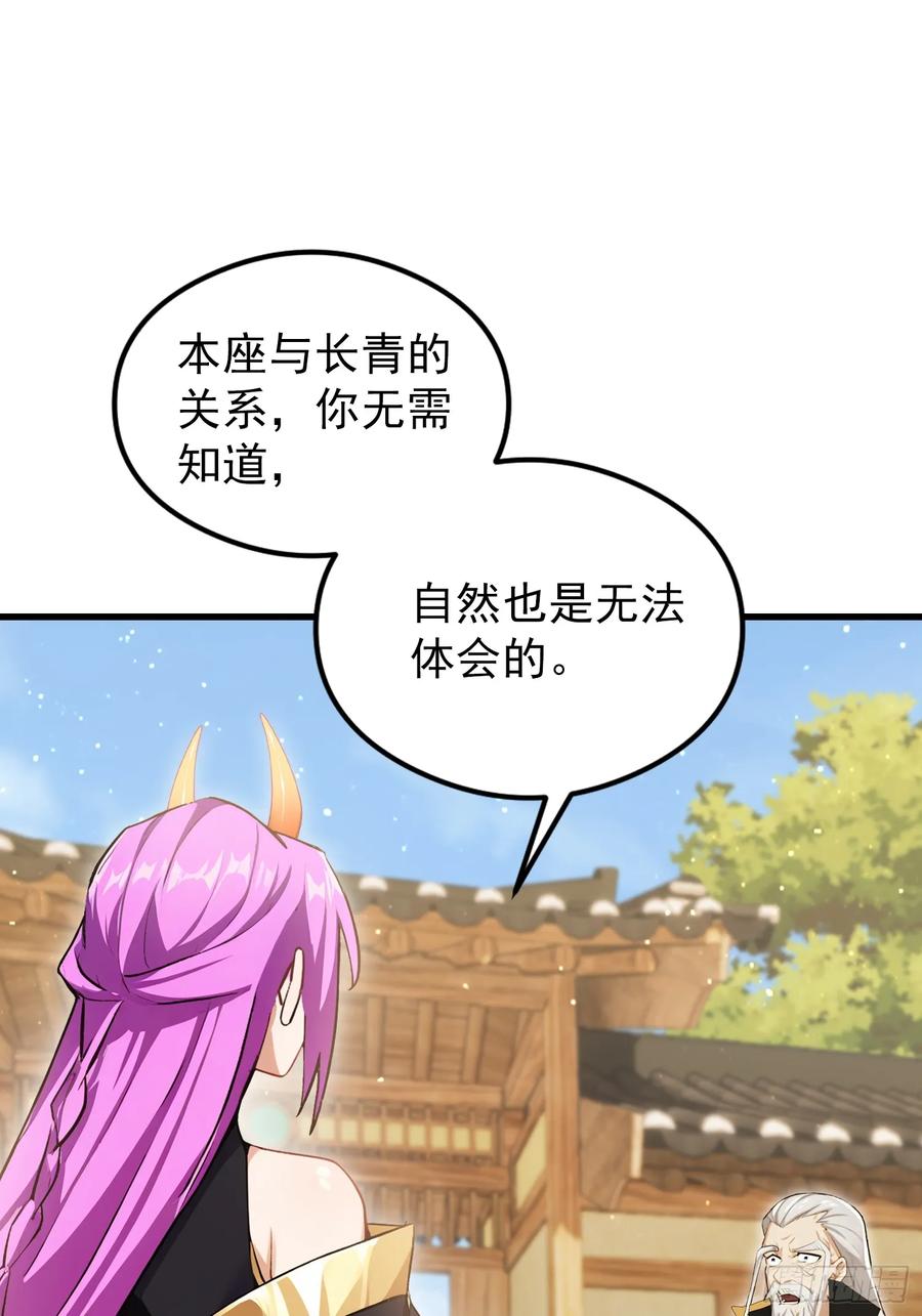 第279话与女魔头二三事-原来我早就无敌了-奇想漫画（第15张）