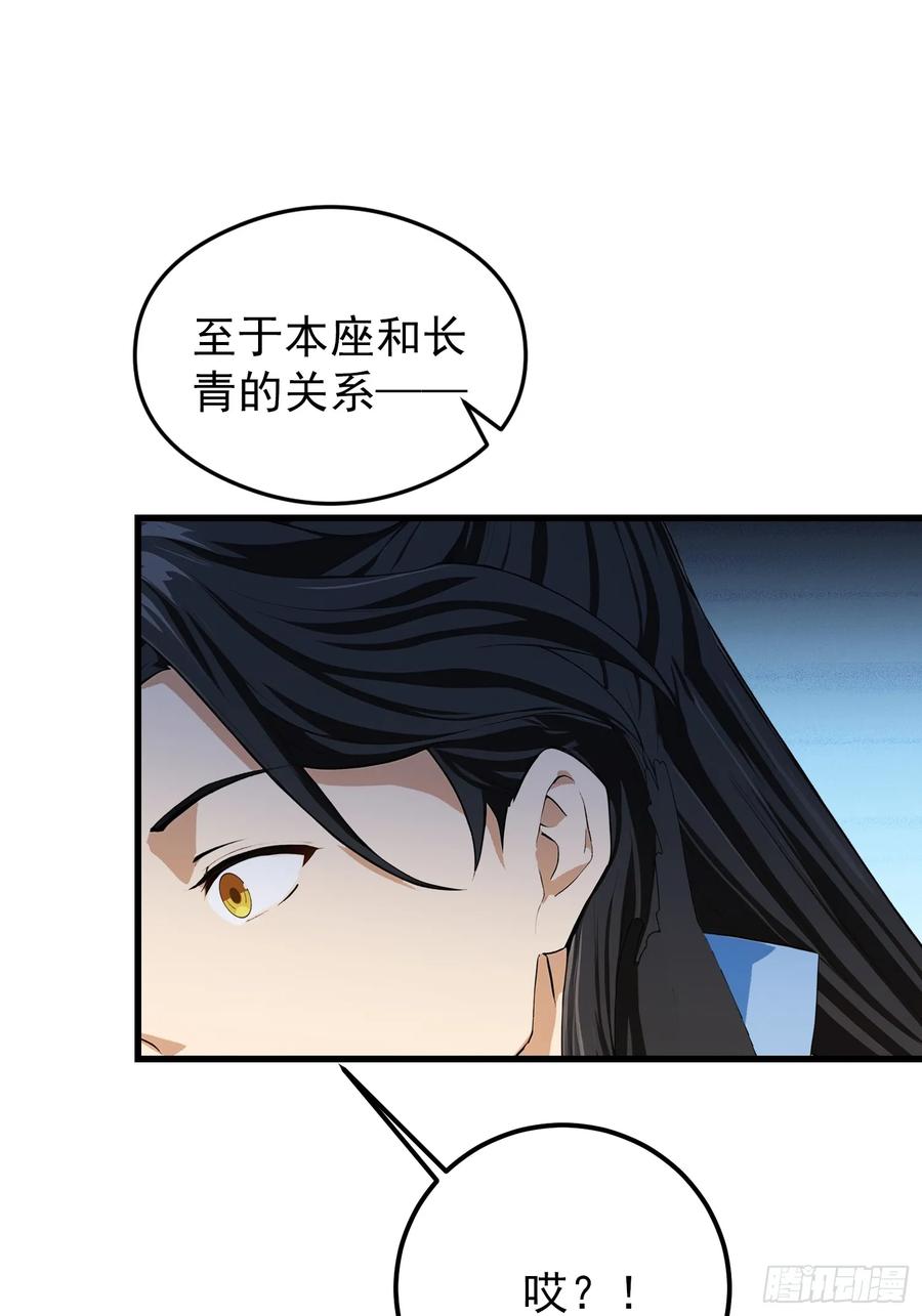 第279话与女魔头二三事-原来我早就无敌了-奇想漫画（第8张）