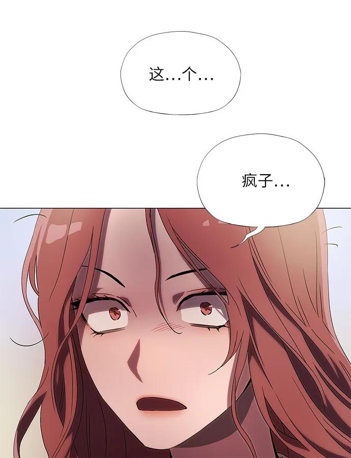 第3话-恶毒女配不按剧本走-Apricot.K,Ganno（第36张）