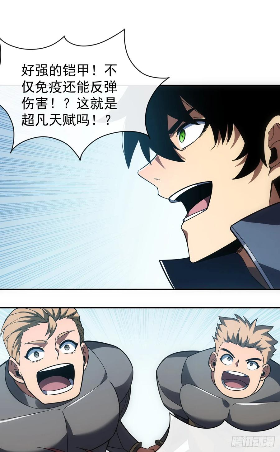 第47话此战…必败！-命轮之主！当异变降临人间-iCiyuan动漫（第6张）
