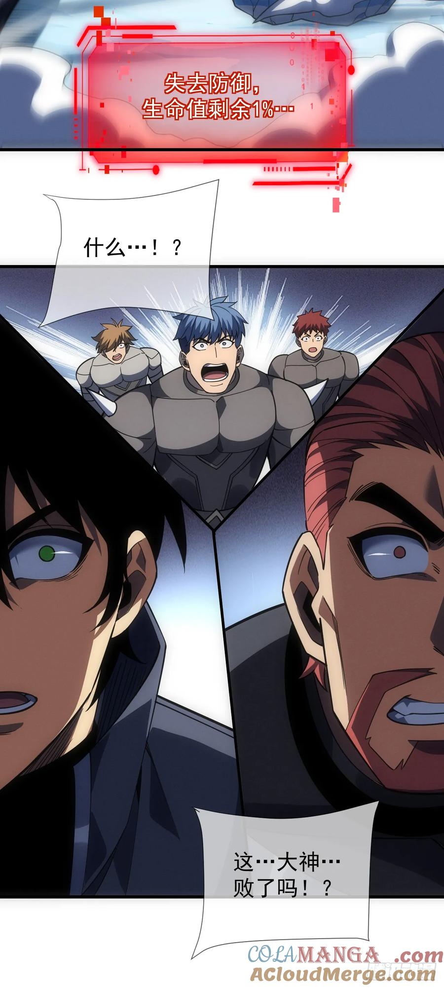 第47话此战…必败！-命轮之主！当异变降临人间-iCiyuan动漫（第15张）