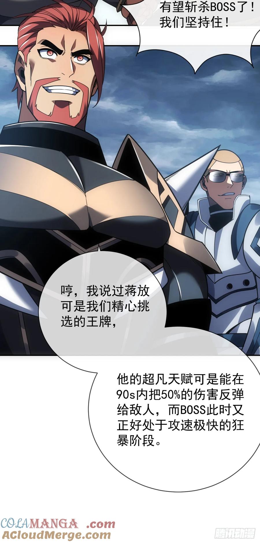 第47话此战…必败！-命轮之主！当异变降临人间-iCiyuan动漫（第7张）
