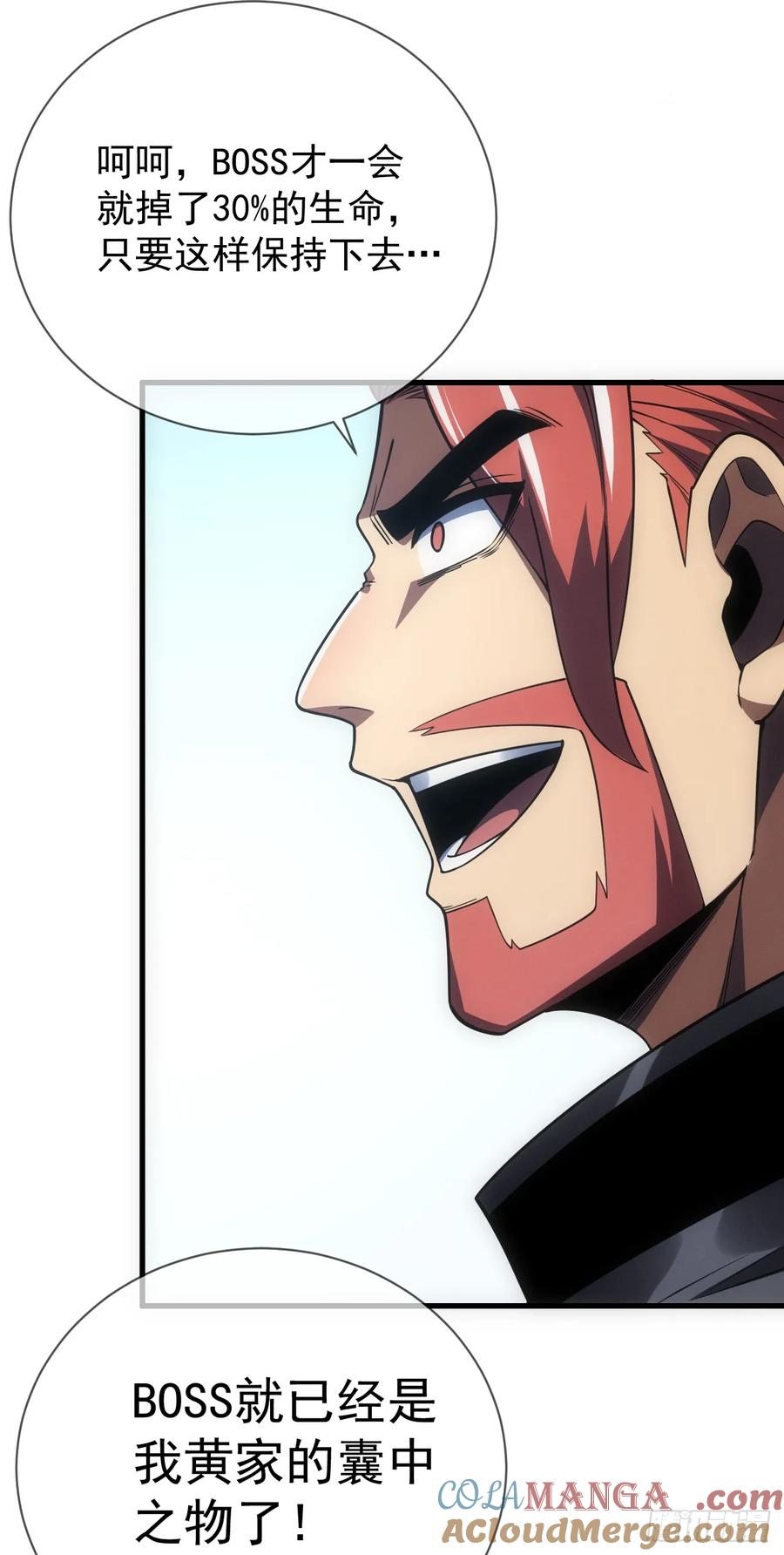 第47话此战…必败！-命轮之主！当异变降临人间-iCiyuan动漫（第9张）