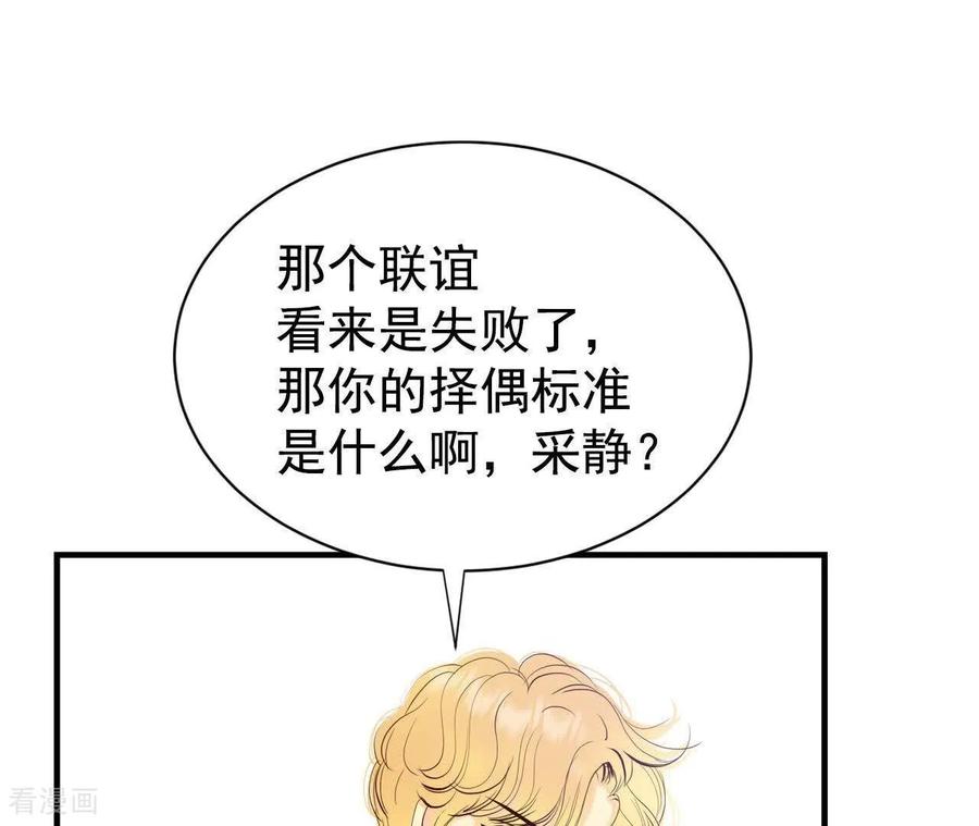 第536话不速之客（3）-宫-爱奇艺漫画（第15张）