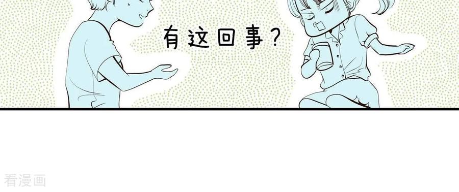 第536话不速之客（3）-宫-爱奇艺漫画（第14张）