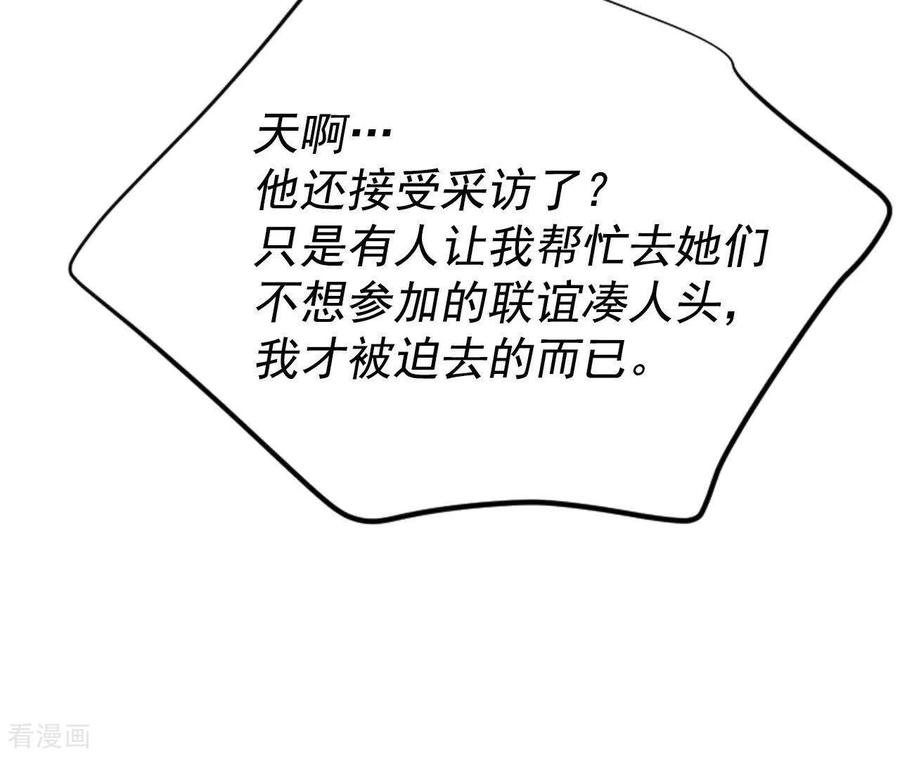第536话不速之客（3）-宫-爱奇艺漫画（第11张）