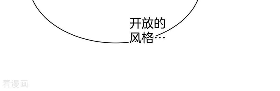 第536话不速之客（3）-宫-爱奇艺漫画（第17张）