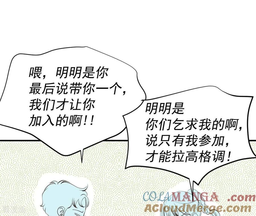 第536话不速之客（3）-宫-爱奇艺漫画（第13张）
