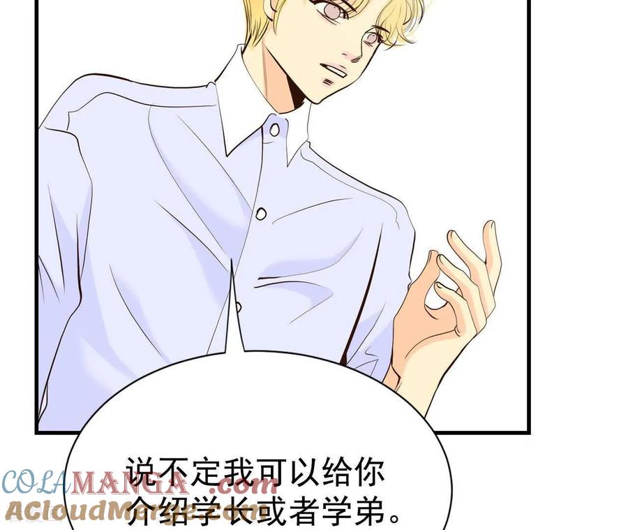 第536话不速之客（3）-宫-爱奇艺漫画（第16张）