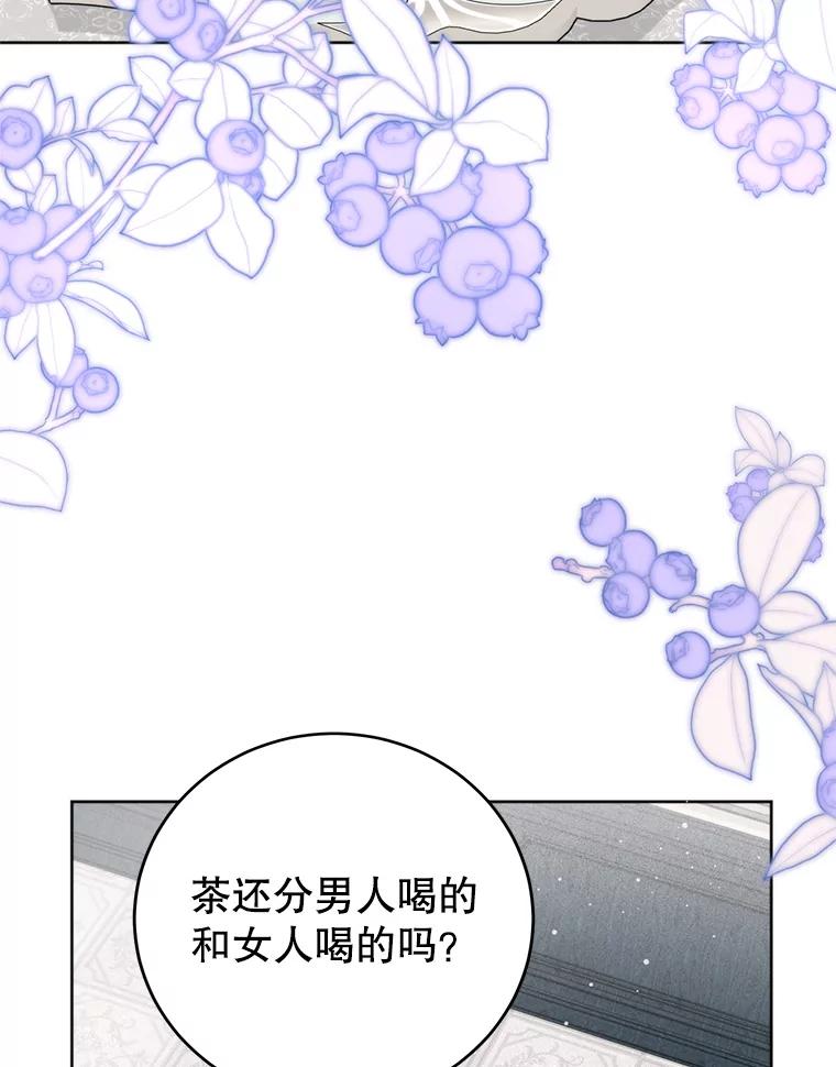 72.避孕茶（本季完）-皇室婚姻-HIYA,Kangryeol, Portofino（第14张）