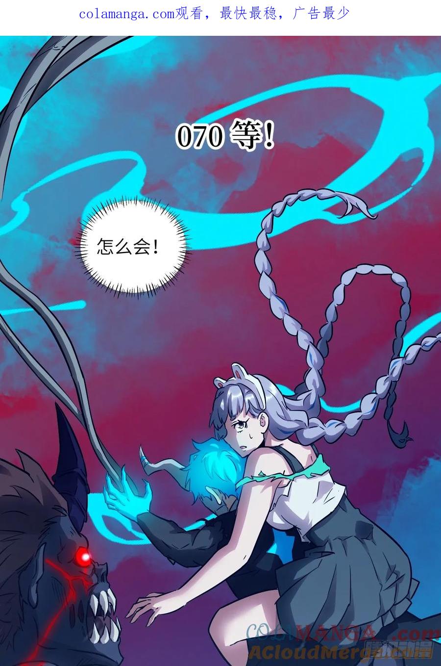 070等！-我的左手能异变-莒小暗（第1张）
