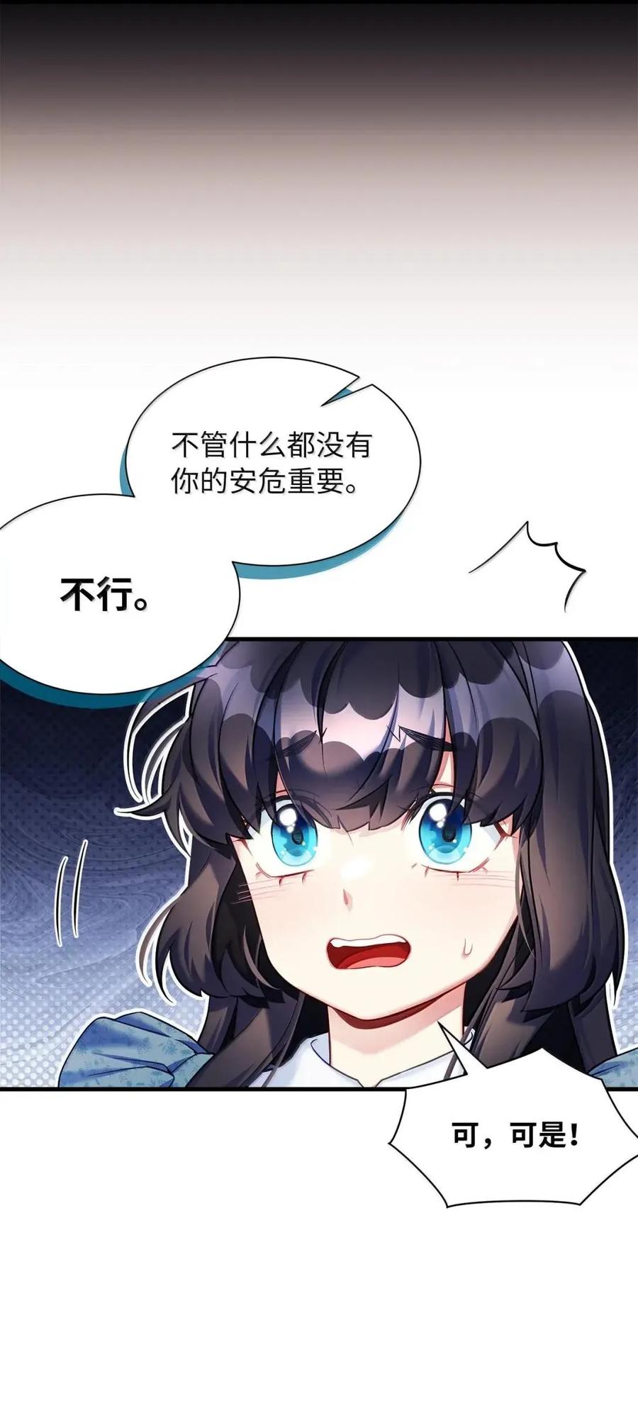 136变装父女-我是继母，但是女儿太可爱了-Mo9Rang,Iru,A.TEMPO,极直社（第23张）