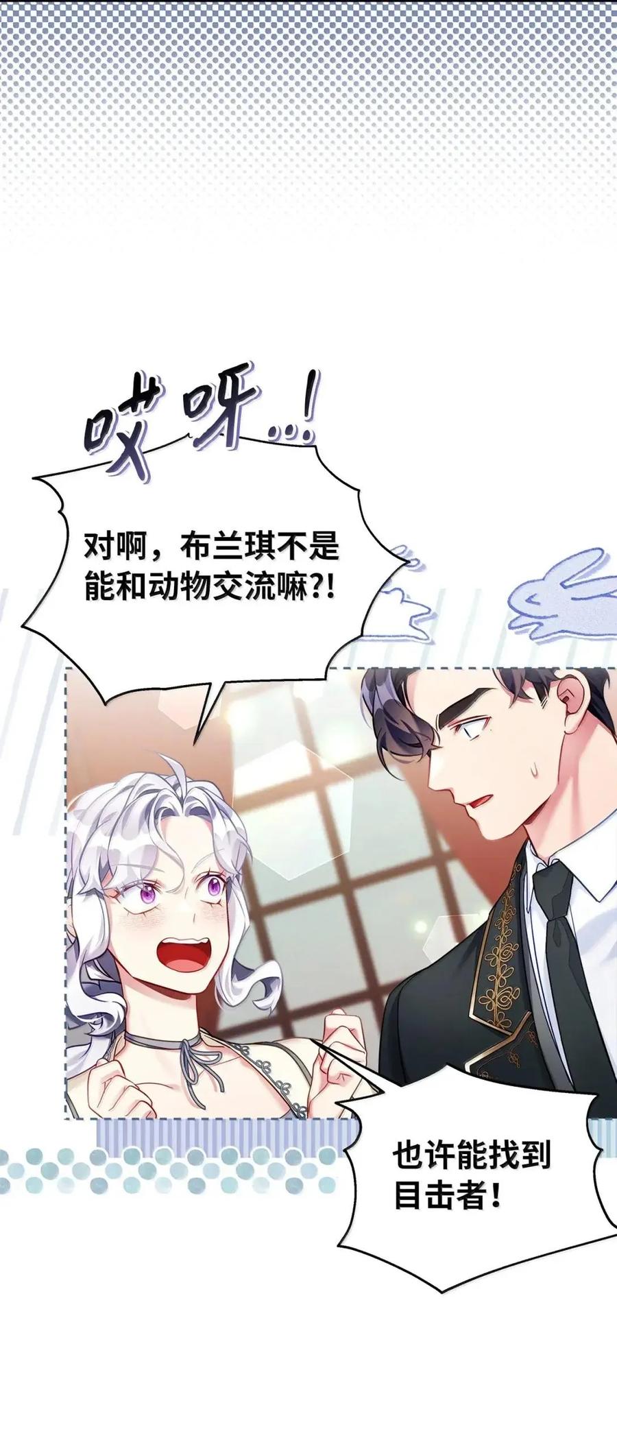136变装父女-我是继母，但是女儿太可爱了-Mo9Rang,Iru,A.TEMPO,极直社（第18张）