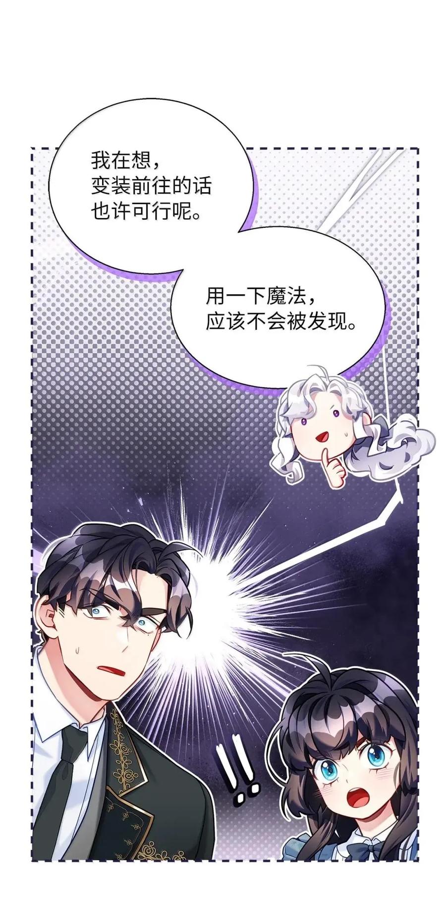 136变装父女-我是继母，但是女儿太可爱了-Mo9Rang,Iru,A.TEMPO,极直社（第26张）