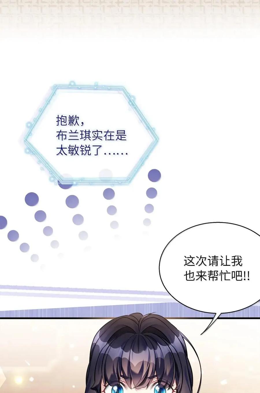 136变装父女-我是继母，但是女儿太可爱了-Mo9Rang,Iru,A.TEMPO,极直社（第2张）