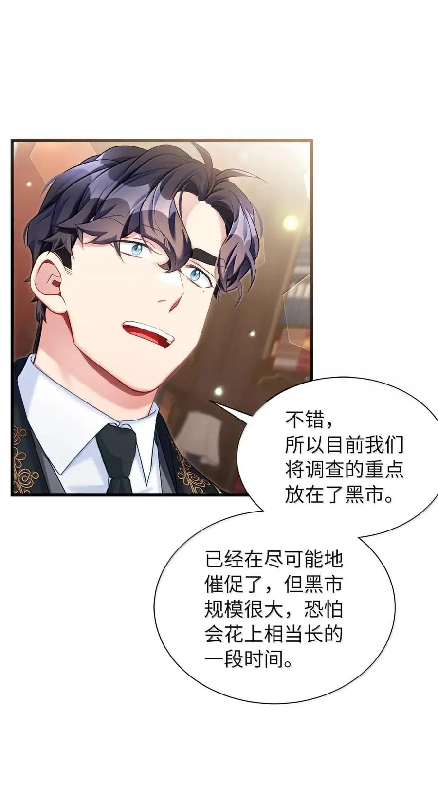 136变装父女-我是继母，但是女儿太可爱了-Mo9Rang,Iru,A.TEMPO,极直社（第15张）