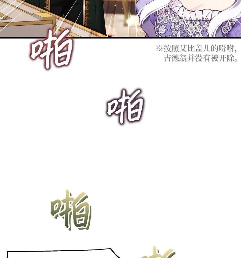 137孤独的男人-我是继母，但是女儿太可爱了-Mo9Rang,Iru,A.TEMPO,极直社（第8张）