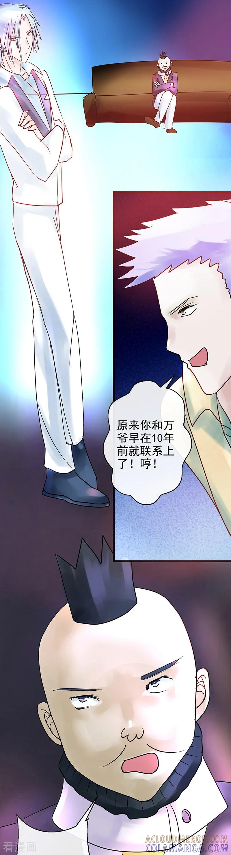 第9话冤家路窄啊!-梦无岸第1季-三水 季处（第3张）