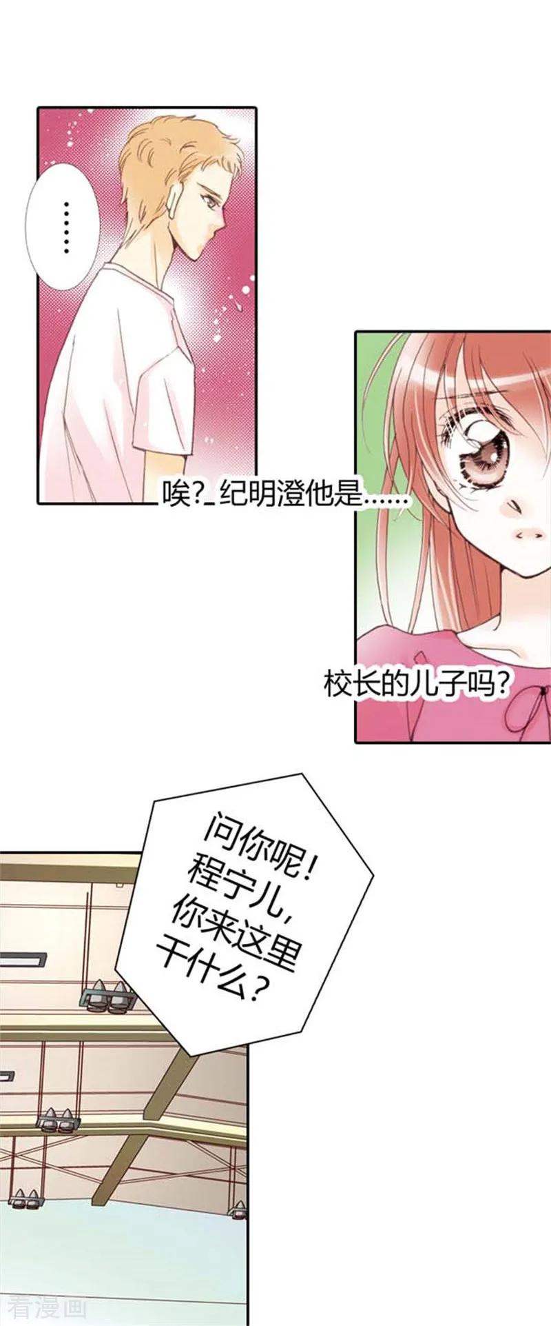 第7话-灰姑娘进化论-左岸卡漫（第14张）