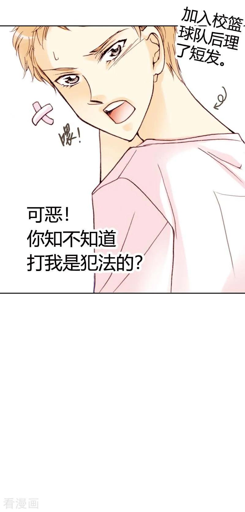 第7话-灰姑娘进化论-左岸卡漫（第12张）
