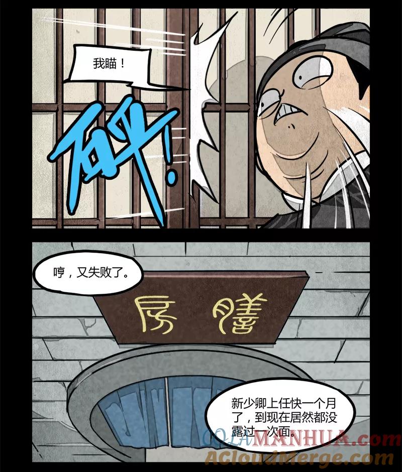 第9话-大理寺日志-RC（第3张）