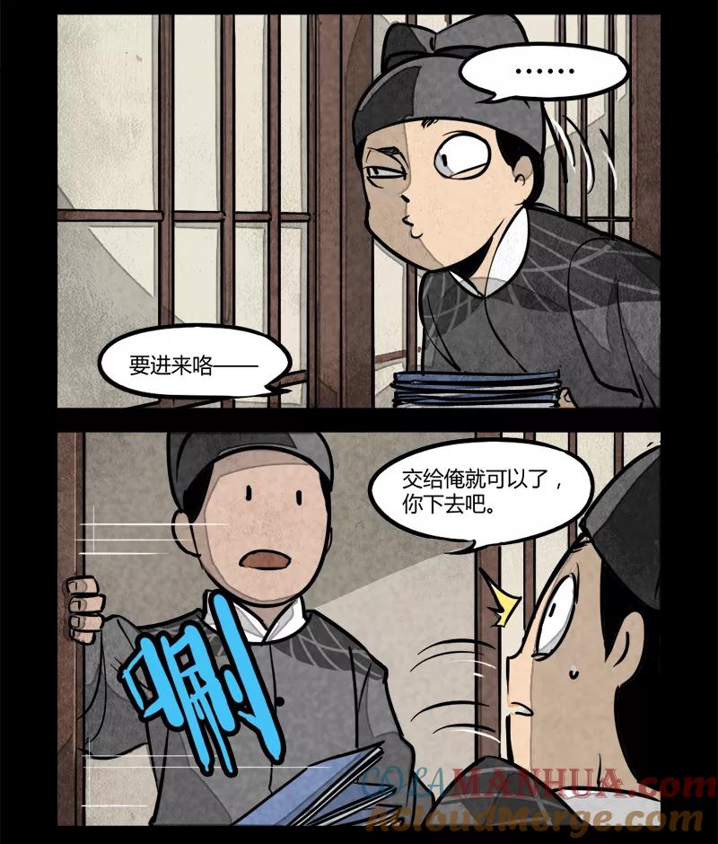 第9话-大理寺日志-RC（第2张）