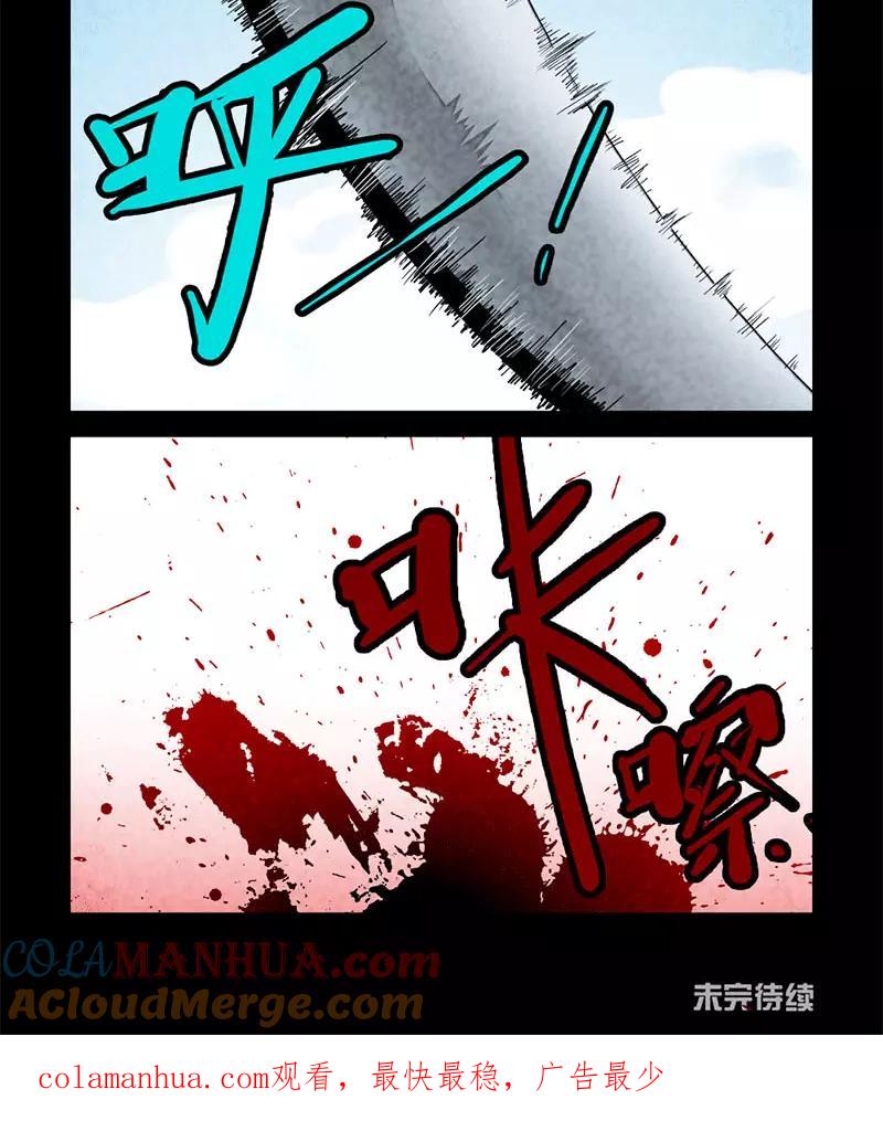 第99话-大理寺日志-RC（第8张）