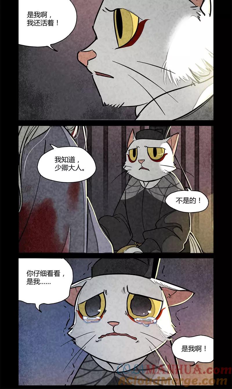 第99话-大理寺日志-RC（第4张）