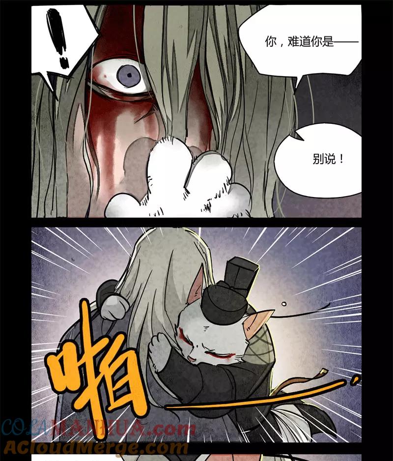 第99话-大理寺日志-RC（第5张）